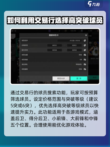 美职篮全明星交易市场怎么样介绍截图2