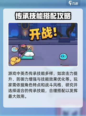 冒险者日记🔥英杰传承获取攻略💎截图4