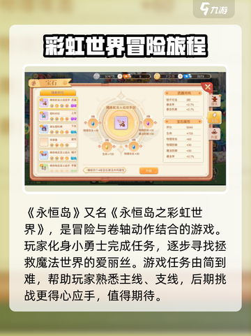 永恒岛🔥上线时间大曝光！玩家狂喜🎉截图2
