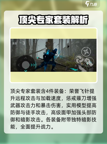 暗影格斗3顶尖专家怎么打介绍截图2