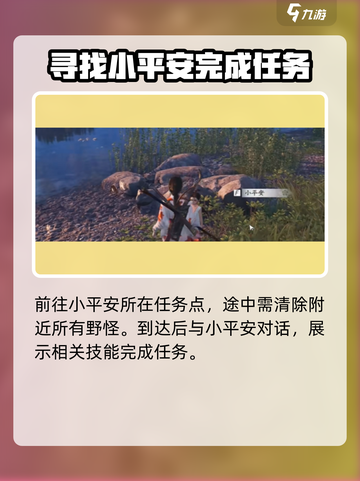 燕云十六声🔥稚子江湖任务超全攻略来啦！截图4