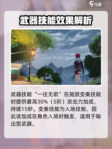 🎮鸣潮不归孤军武器词条曝光！谁才是最佳人选？💥截图4