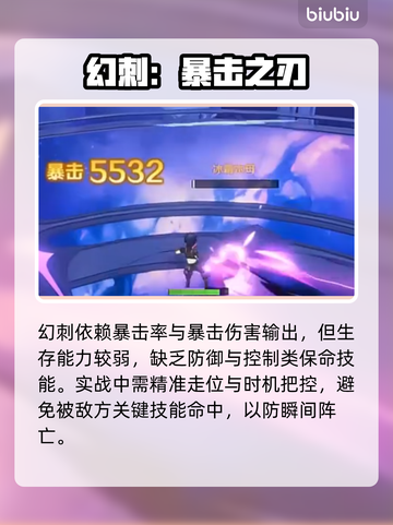 【刺客秒杀神技🔥奇幻梦旅人】截图3