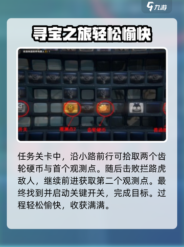 绝区零实习生事故录好过关吗介绍截图2