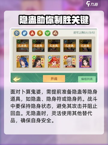 仙剑奇侠传新的开始卜算鬼婆怎么打介绍截图2