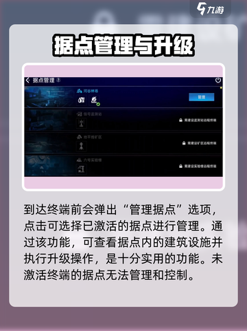 星球重启远程终端怎么用介绍截图4