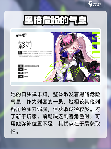 依露希尔星晓刻音怎么样介绍截图3