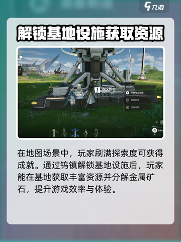 明日方舟终末地坞镇介绍介绍截图4
