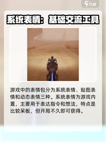 星球重启🤩表情大全，游戏玩家必备🔥截图3