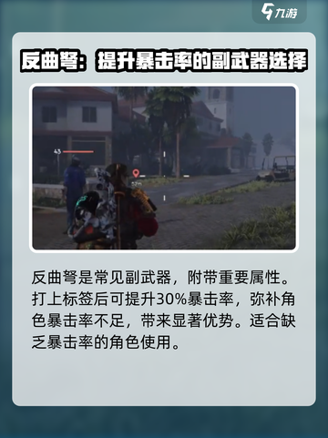 七日世界反曲弩如何获取介绍截图2