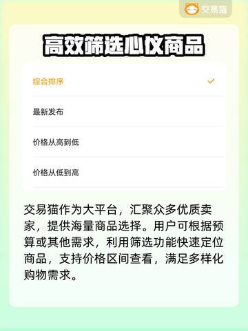 修仙外传账号交易📖安全平台推荐🔥截图3
