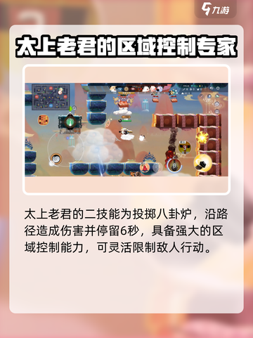 闹闹天宫太上老君怎么玩介绍截图3