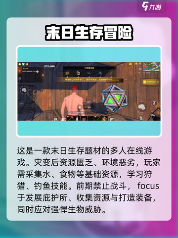 逆境重生是什么类型的游戏介绍截图3