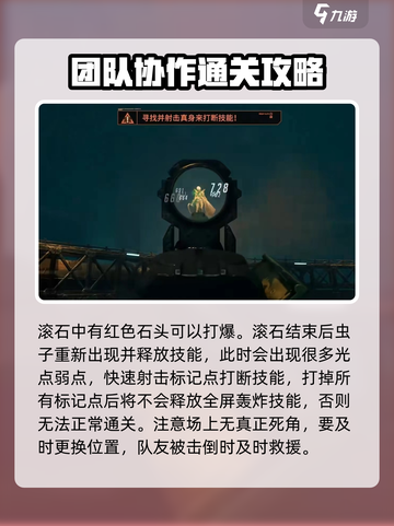 破碎之地50级副本怎么打介绍截图4