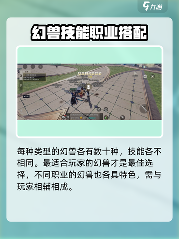 魔域手游2什么幻兽好介绍截图3