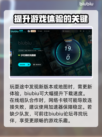 沙石镇时光闪退？这样解决立马流畅🔥🎮截图4