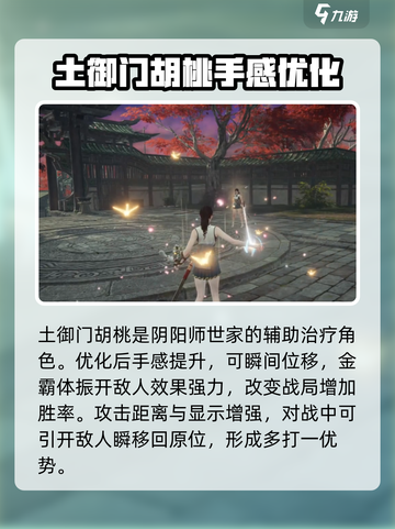 永劫无间手游🔥胡桃强度爆表，不玩后悔！截图2