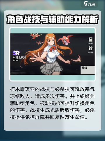 境界刀鸣🔥角色强度排行揭秘，必看榜单！截图3