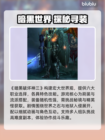 💥暗黑3掉线太离谱！官方终于回应了！🔥截图2