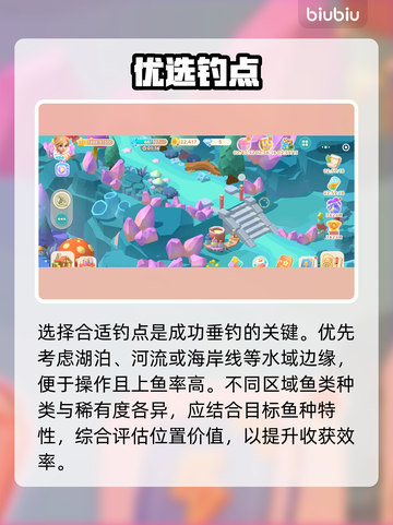 珍珠海大冒险🎣钓鱼神技曝光！截图2