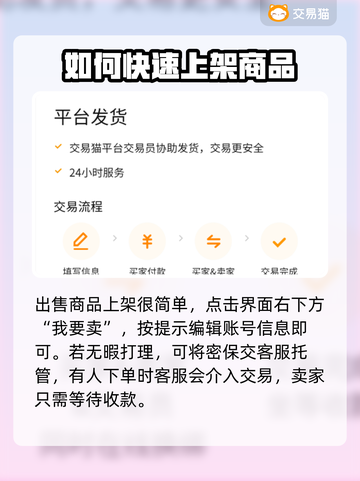 无名江湖账号交易🔥靠谱平台大揭秘！🎮截图5