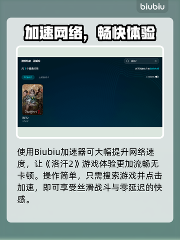 🎮洛汗2卡顿闪退？速看解决方法！截图2