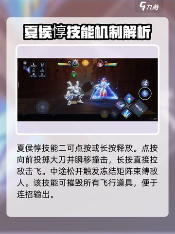 星之破晓夏侯惇怎么玩介绍截图5