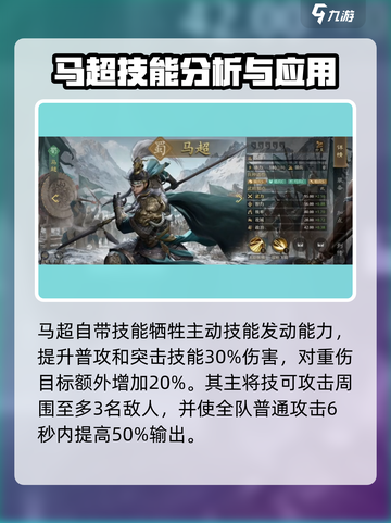 九牧之野武将推荐介绍截图6