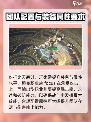 剑灵2比天寒怎么样介绍截图4