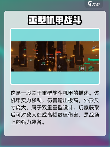 现代战舰歼20介绍介绍截图4