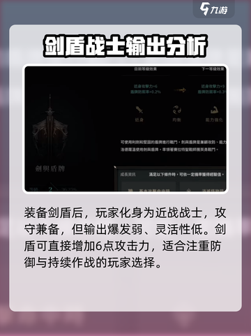 权力之望剑盾🔥超燃游戏体验不容错过！🎮截图2