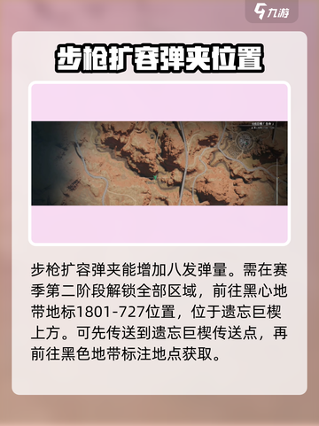 七日世界步枪扩容弹匣在哪介绍截图2