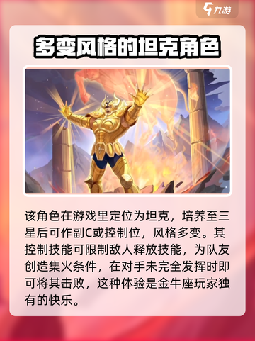 圣斗士星矢重生🔥金牛座阿鲁迪巴超强解析来啦！截图4