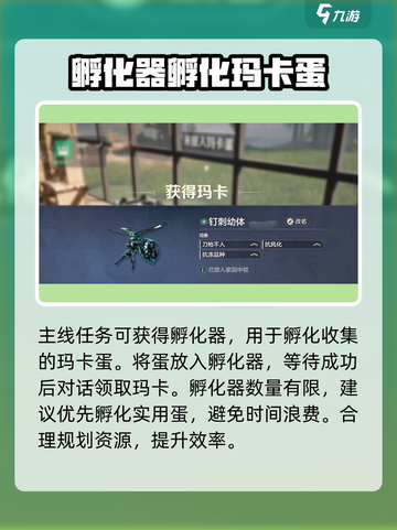 荒野起源🔥玛卡获取全攻略，功能大揭秘！截图3