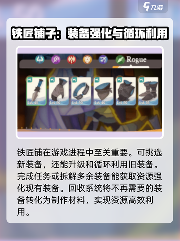 剑与远征2🔥铁匠工坊全解析，必看攻略！Forge💡截图4