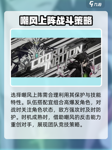 晴空之下崇兽嘲风怎么样介绍截图6