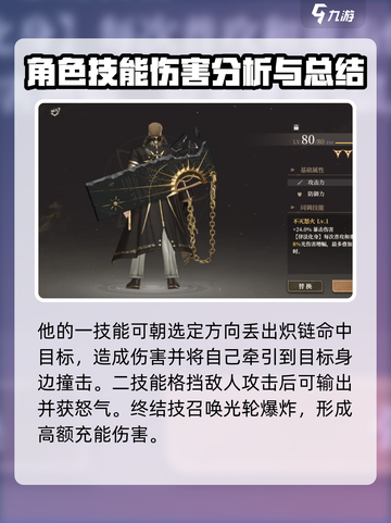 黑色信标有男角色吗介绍截图5