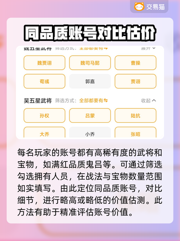 率土之滨账号交易🔥选这个App📈截图3