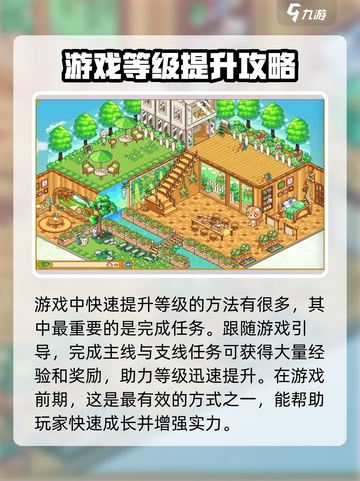 皮卡堂之梦想起源🔥快速升级攻略💎截图2