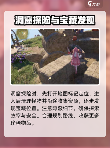 无限暖暖洞窟🔥宝藏玩法大揭秘💎截图3