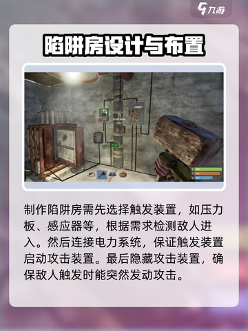 腐蚀手游🔥陷阱制作大全，轻松制霸战场！截图3