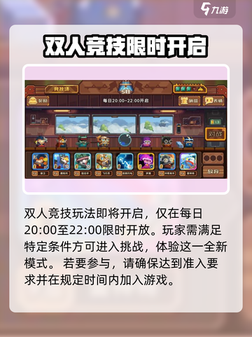砰砰军团竞技场怎么进介绍截图3