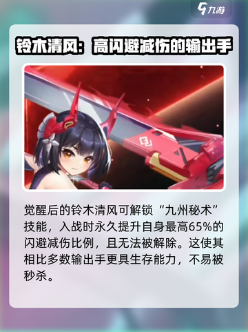 苍雾世界铃木清风怎么样​介绍截图4
