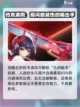 苍雾世界铃木清风怎么样​介绍截图4