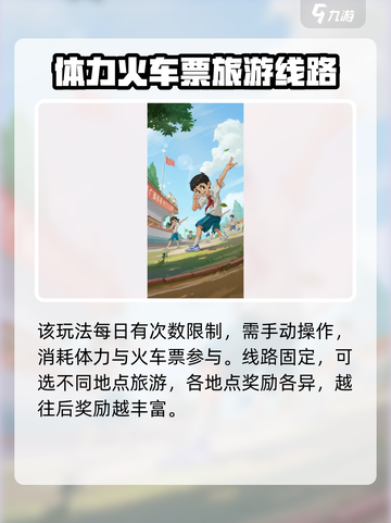 时光杂货店旅游怎么玩介绍截图5