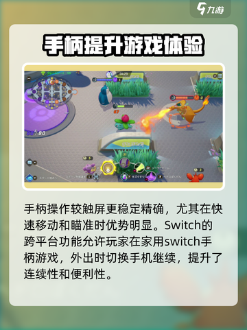 宝可梦大集结🔥手柄玩家必看！支持手柄畅玩没错啦！截图4
