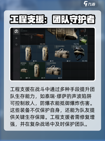 三角洲行动🔥阵地支援玩法大揭秘！💡截图4