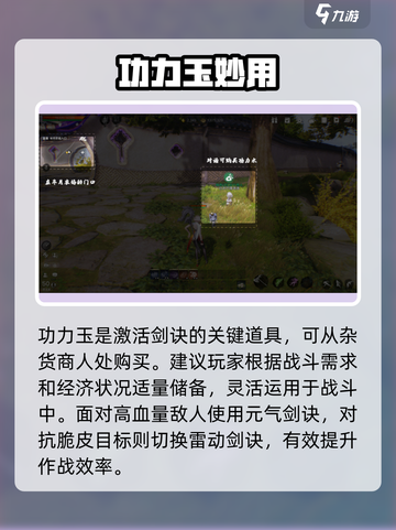 剑灵2剑诀🔥秒杀全场！截图4