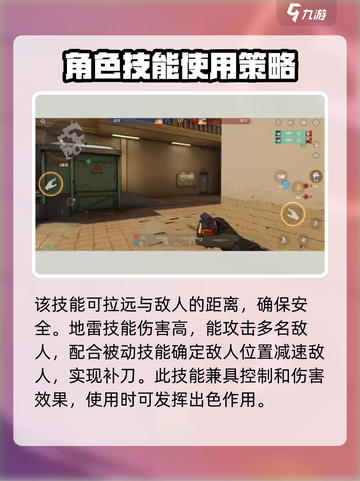 王牌战士2🔥劳伦斯角色超详细攻略来了！截图4