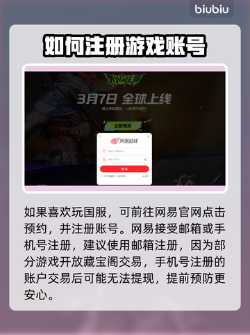 界外狂潮💥注册地址与方式全解密！截图2